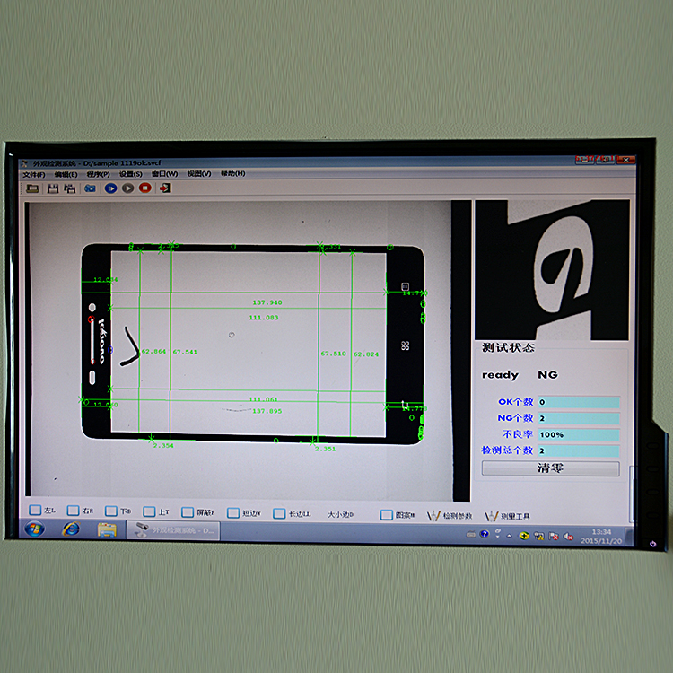 手機(jī)玻璃蓋板檢測(cè)